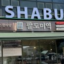 【강남맛집】 미역국이 3만원?? 팔도미역 내돈내산 후기