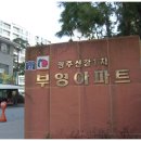 신창1차아파트정문 이미지