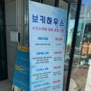 보키하우스 이미지