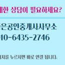 운이좋은공인중개사사무소 이미지