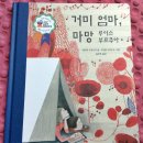 가족정원 나직 이미지