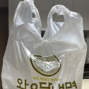 와우당냉면&참숯목살갈비 - 46474 | 와우당냉면&참숯목살갈비