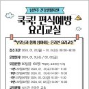 어린이 요리교실 이미지