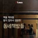 성공책방
