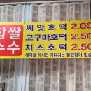 해남 호떡 네이버블로그