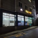 황금고디탕 | 거제도 맛집 장승포 - 황금 고디탕 방문 후기