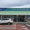 [구좌농협하나로마트] 제주동쪽 세화해수욕장 근처 농협 하나로 마트