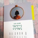 김지연헤어샵 | [서평] 『2021 제12회 젊은작가상 수상작품집』 - 문학동네