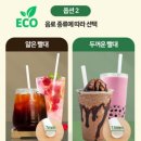 에코윌 이미지