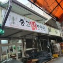 종고방앗간 네이버블로그