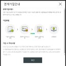존버는 성공한다! [청년내일채움공제 3년 만기] 후기