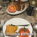 스타트하우스식당 | 기념일에 분위기 좋은 레스토랑, 부첼리하우스 솔직 후기