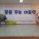 이포중학교 이미지