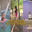 [초등+보호자] 5월 1박 2일 독서캠프 | 국립 산림치유원 건강출산 행복가정 출산부부 가족캠프 25년 5/3-5/4