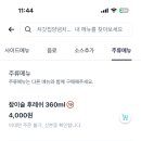 처갓집양념치킨 이동점 이미지