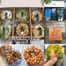 미강빌딩 | 오란다 한식디저트 진 쌀오란다 세트 18구 포장 후기 (+ 주문가능 디저트, 맛후기, 예약법, 주차 정보 등)