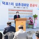 덕포1리(삼촌) 경로당 이미지