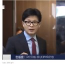 '2차 윤석열·한동훈 충돌'의 승부는? 이미지