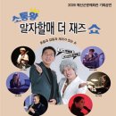 더재즈