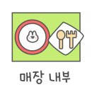 시골정육도소매센터 - 익산시 동서로14길 43-15 | 시골정육도소매센터