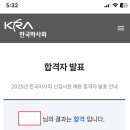 2025 한국 마사회 채용 면접 합격 후기