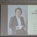 갑질 예방 및 협력업체와의 상생 전략 강의_명화공업 전국순회강연_협력업체관리담당자 대상_청렴교육 전문강사 정승호 이미지