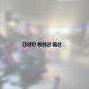 바디채널핏 독산점 | 독산동 헬스장에서 건강한 나를 만나다! 바디채널 독산점 리얼 후기