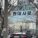 현대에스지