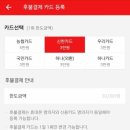 홈플러스_페이코