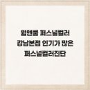 웜앤쿨