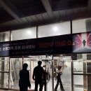 경기소리전수관 공연장 | 생애 첫 마술쇼 관람기 제63주년 소방의 날 기념 최현우 마술쇼 후기 (경기대학교 텔레컨벤션센터)