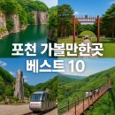 백운소나무가든 | 포천 가볼만한곳 베스트10