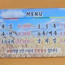 춘심이보리밥 이미지