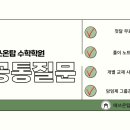 온탑수학학원