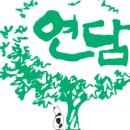 부부건강원 - 사천시 갈대샘길 69 | 부부건강원