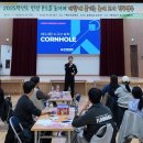 예산초등학교 | 충남교육청 직무연수 '레몬티', 콘홀 참여 후기