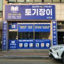 디지털인쇄소토기장이서천점 | 인쇄 디자인 전문회사 토기장이 서천점
