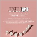 행신이로운치과의원 이미지