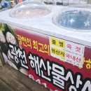 광천상사 이미지