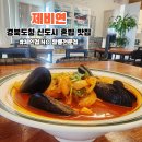 연PC | 경북도청 신도시 맛집 제비연 땀 쏙 빼는 찐 불향 짬뽕 혼밥 내돈내산 후기
