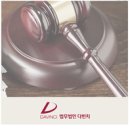 법무법인다빈치