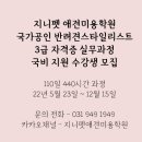 지니펫애견미용학원 이미지