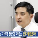 30초면 되는 손가락 관절 관리법 이미지