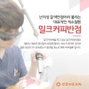 오체안피부과의원 이미지