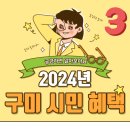 옥성면 주민정보이용실 | 구미시민 시설이용료 20%할인 - 한옥펜션, 휴양림