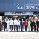 대구예스병원 매일신문