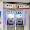 시흥배곧동우체국 이미지