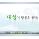 대성산업가스 채용 정보ㅣ대성산업가스(주) - 생산(충전) 신입 및 경력 채용 이미지