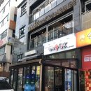 [인계동 닭발] 신닭발에서 포장해 온 후기