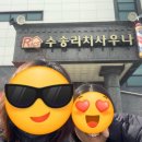 수송리치 사우나 이미지